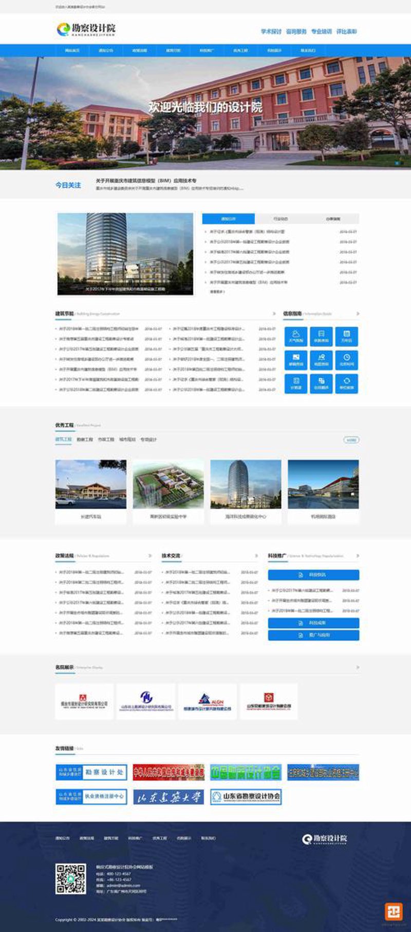 构建企业未来:解读现代系统集成方案
